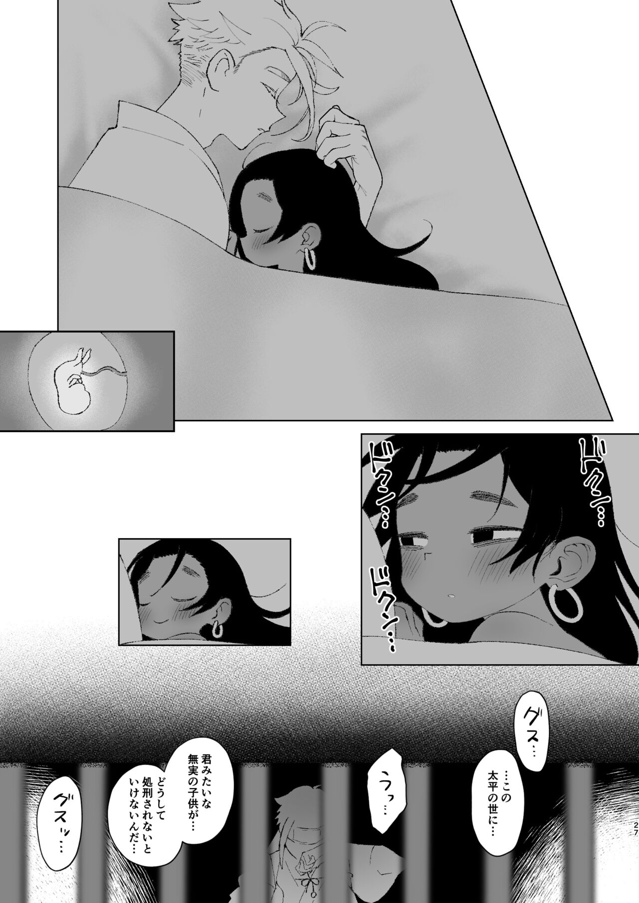 Edo to Yousai - Page 27