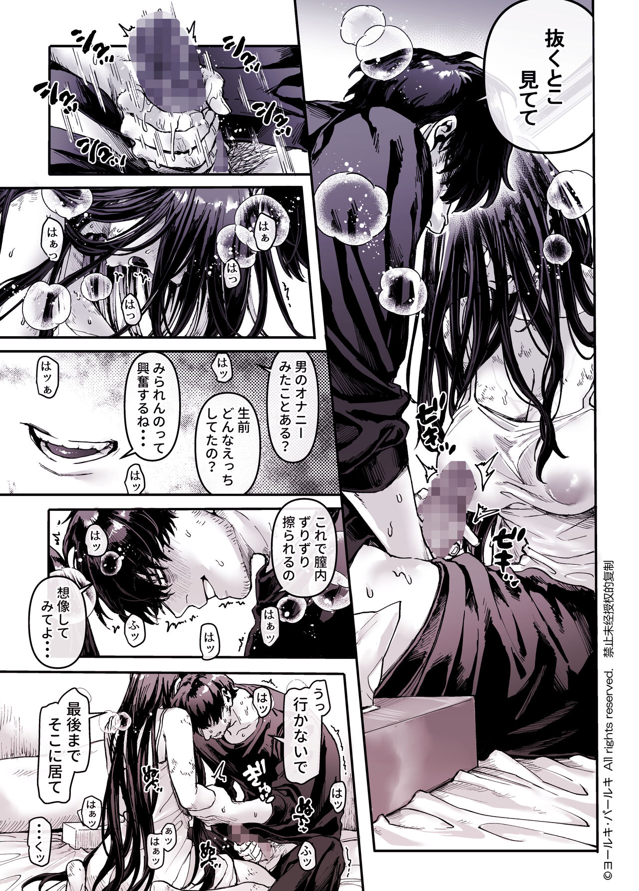 Kko to Yamioji Shoku / Soushuuhen - Page 15