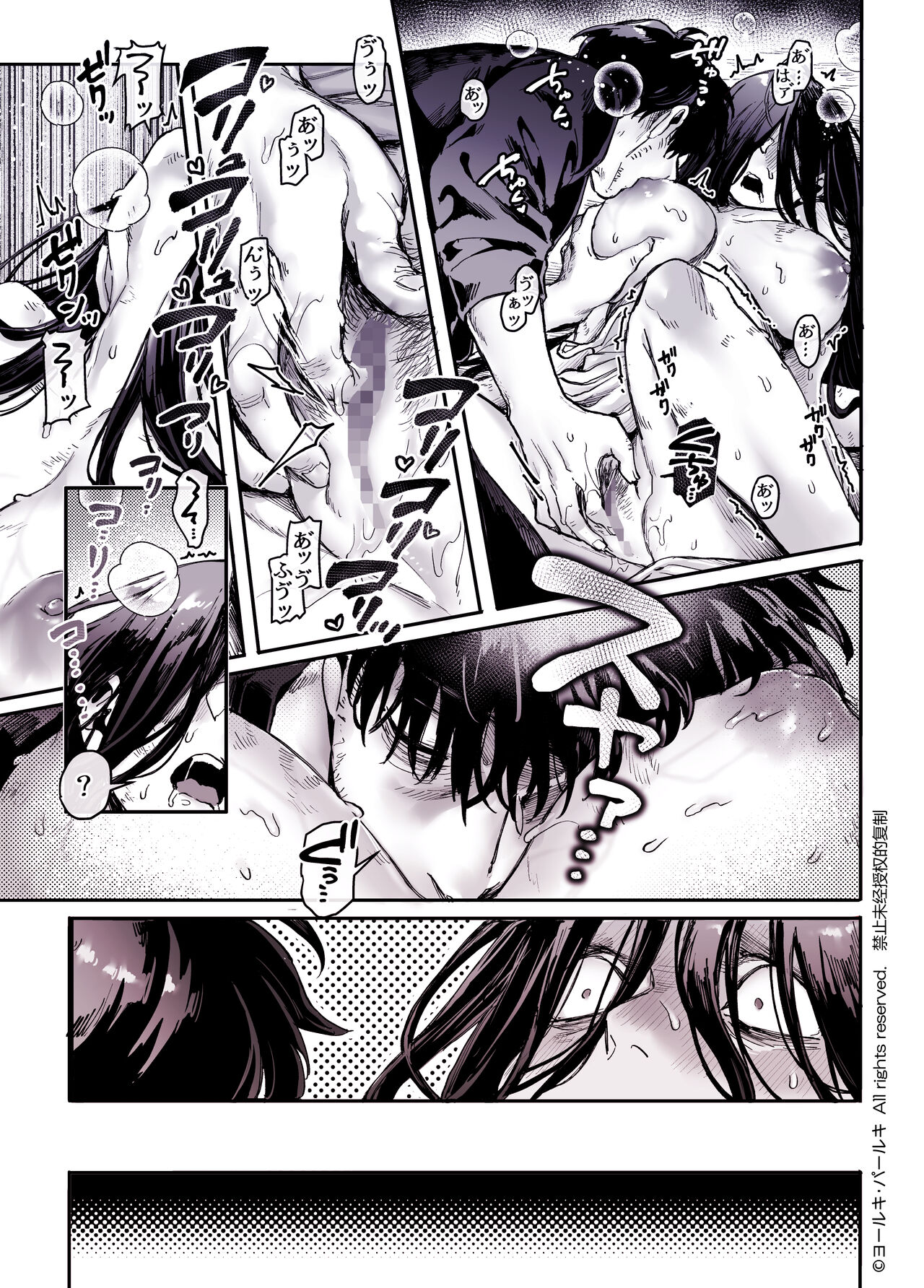 Kko to Yamioji Shoku / Soushuuhen - Page 21