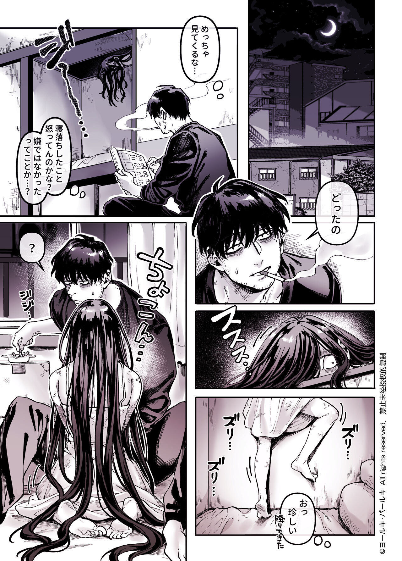 Kko to Yamioji Shoku / Soushuuhen - Page 23
