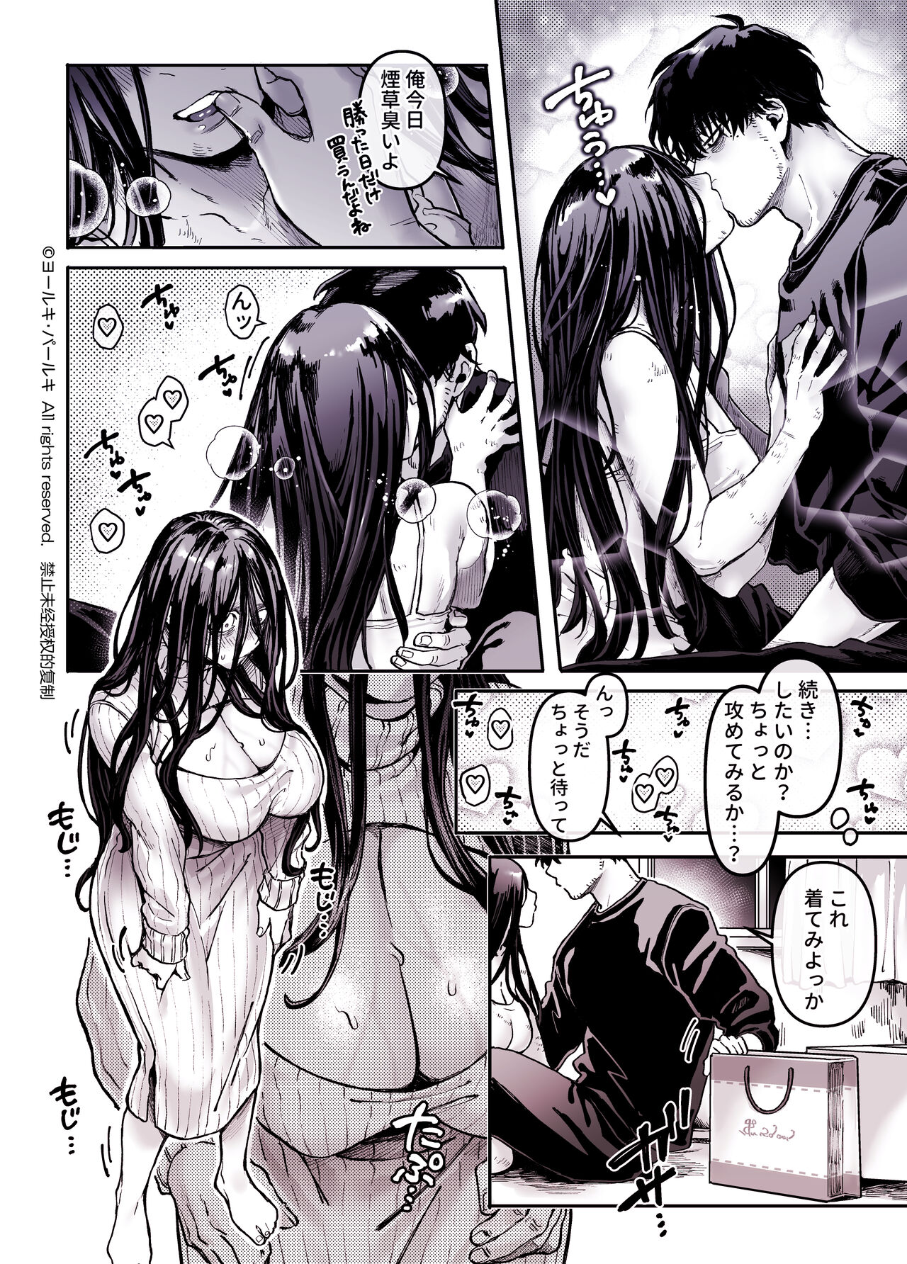 Kko to Yamioji Shoku / Soushuuhen - Page 24