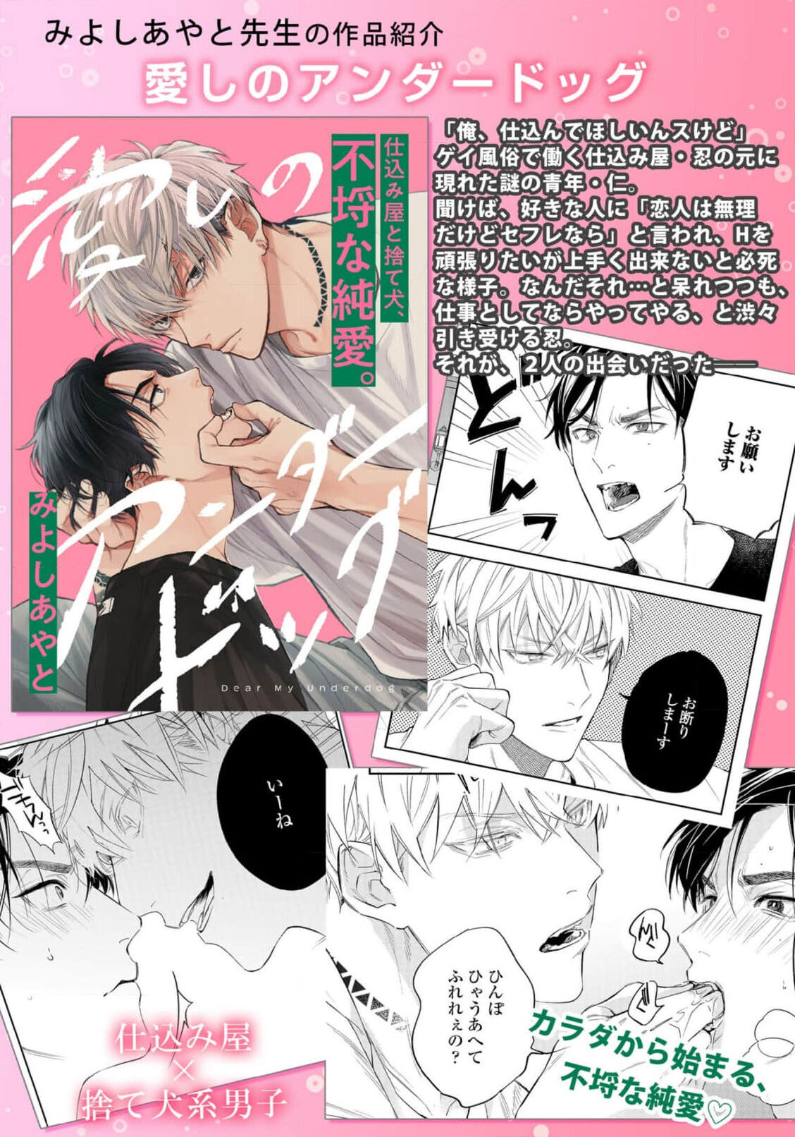 Wolf-kun's love is a little moody 1 |狼君的爱有些让人扫兴 1 - Page 41