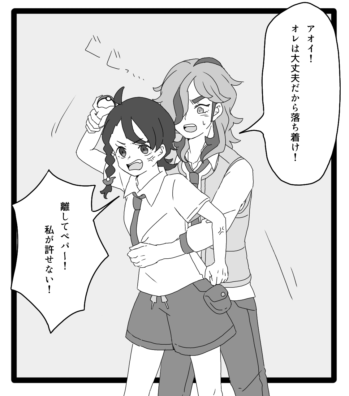 Pepaao matome ③※ rasuto 2-mai hadairo chūi※ - Page 11