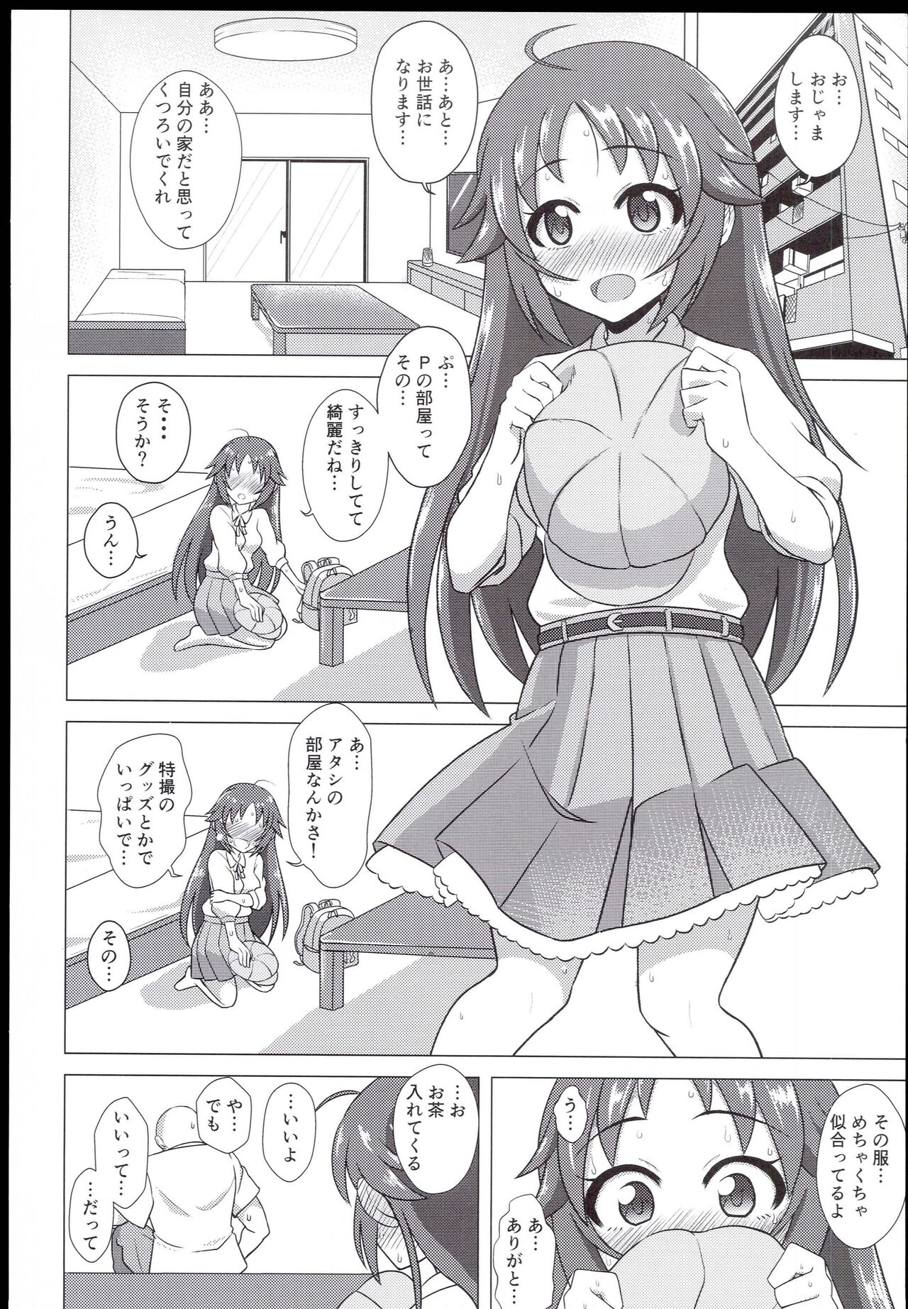 Dear My Hero - Page 16