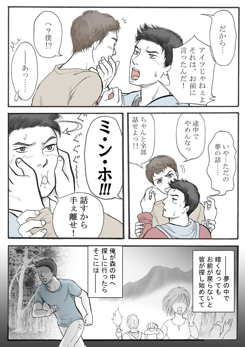Zokuzoku Rakuen Seikatsu - Page 11
