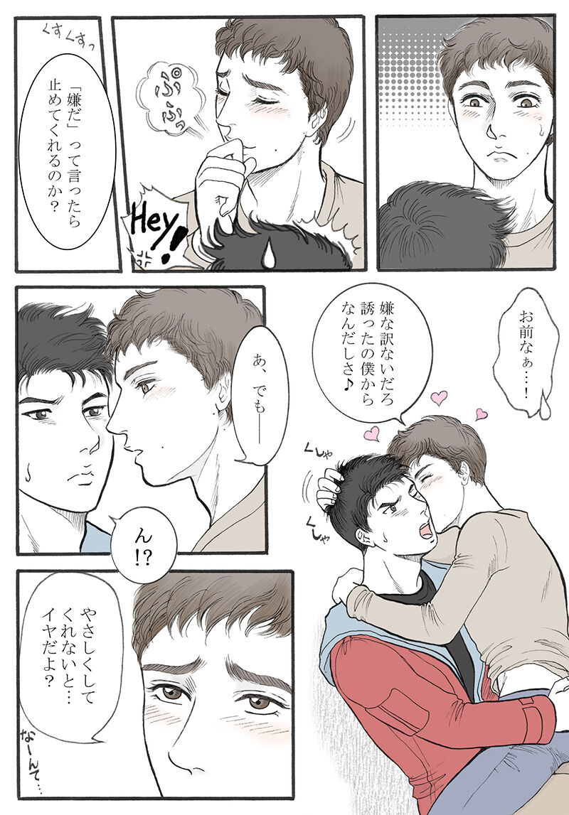 Zokuzoku Rakuen Seikatsu - Page 18