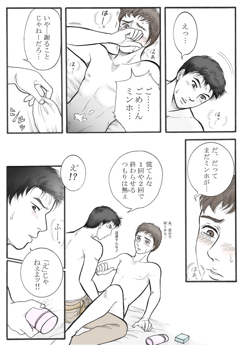 Zokuzoku Rakuen Seikatsu - Page 24