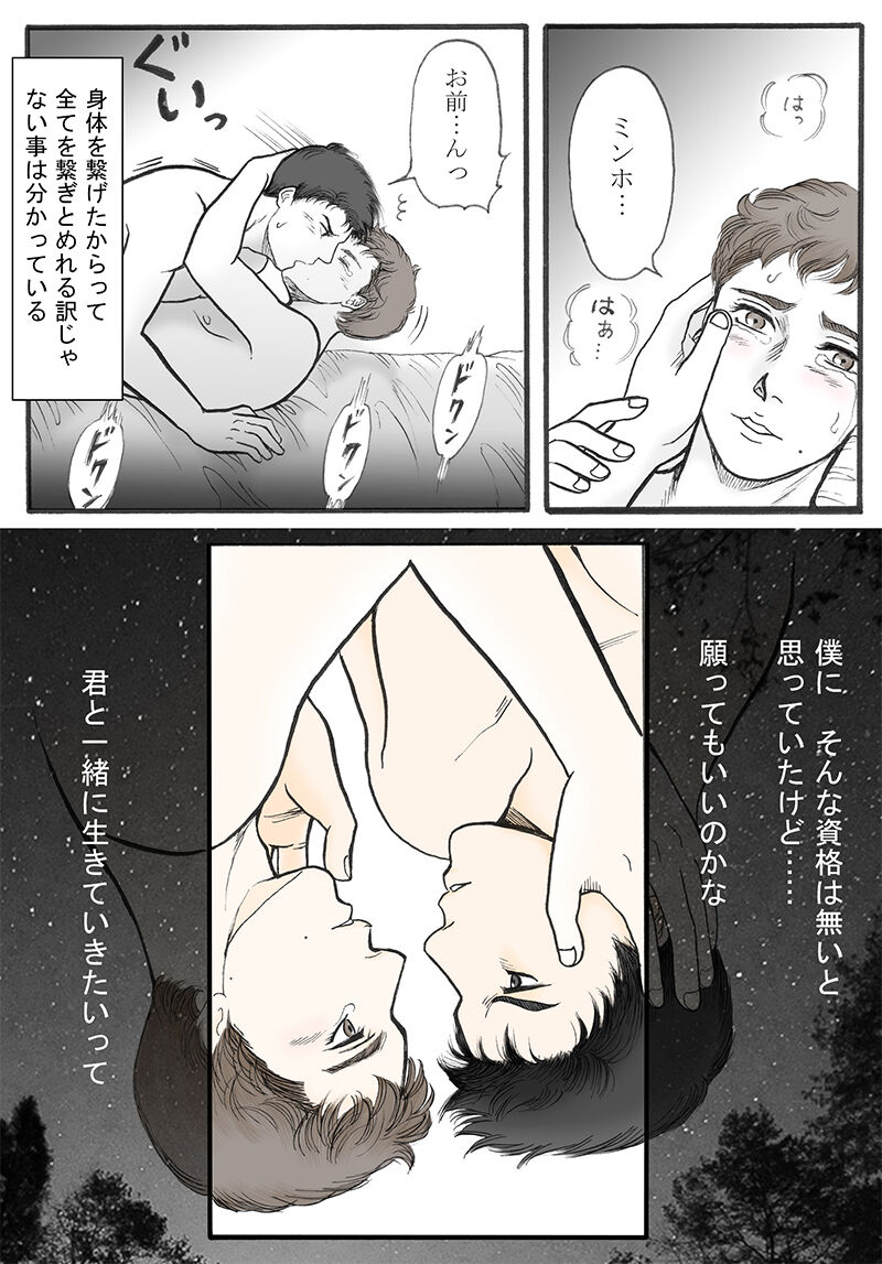 Zokuzoku Rakuen Seikatsu - Page 37