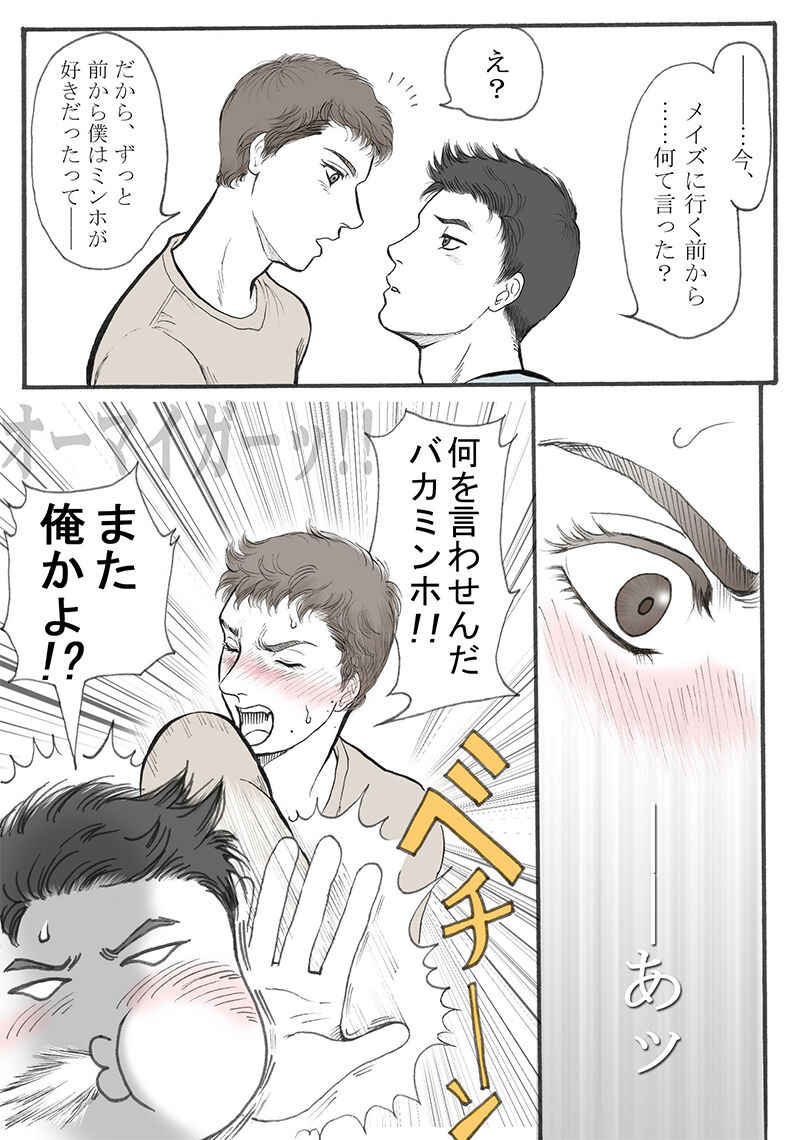 Zokuzoku Rakuen Seikatsu - Page 9