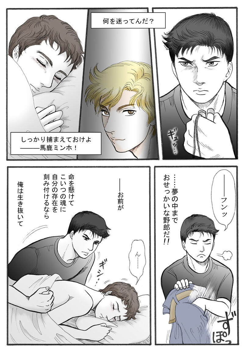 Rakuen Seikatsu Kanketsu - Page 5