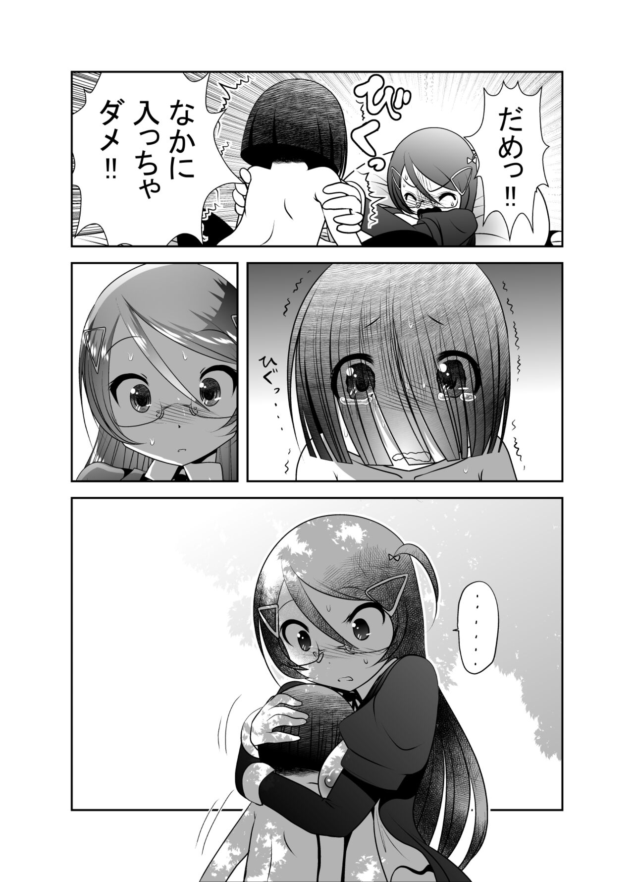 Chinure Warashi - Page 170
