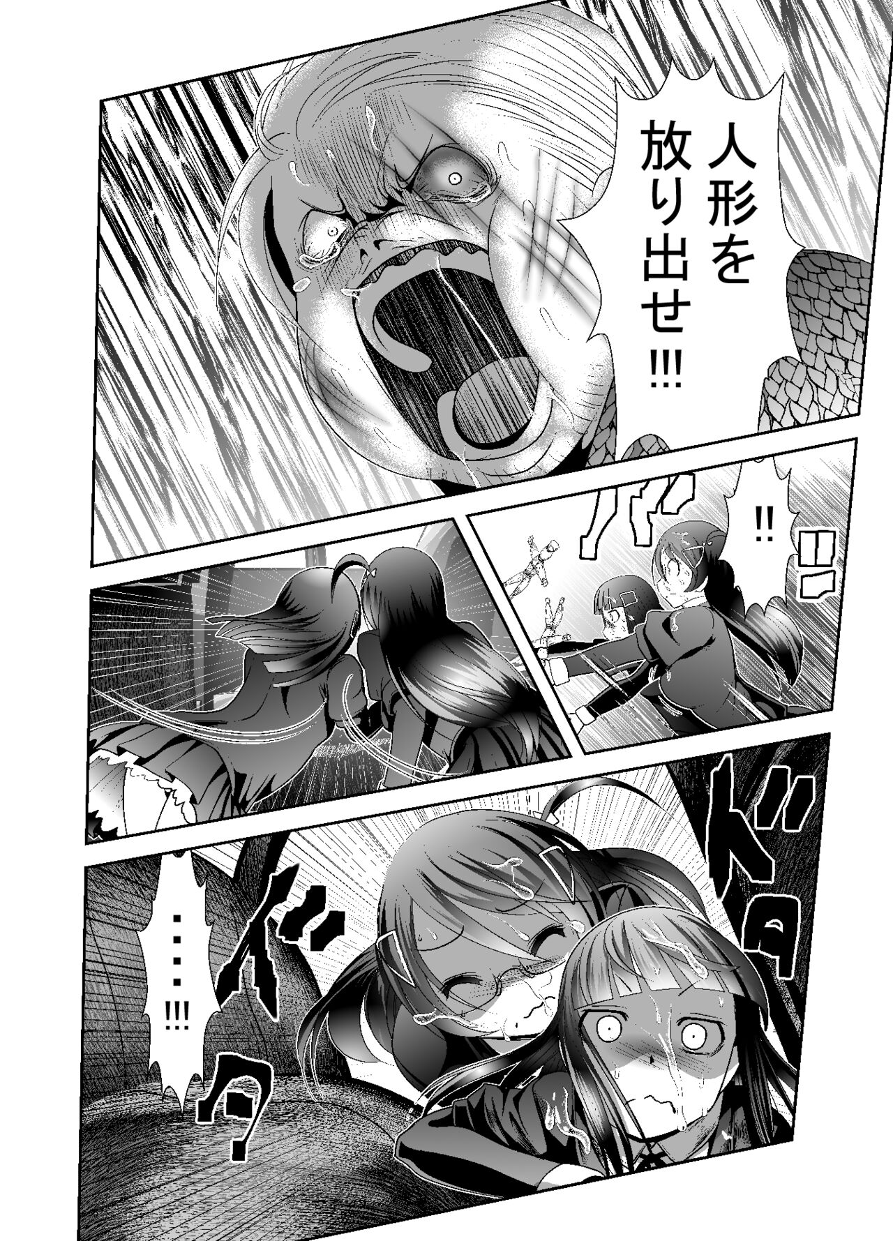 Chinure Warashi - Page 192