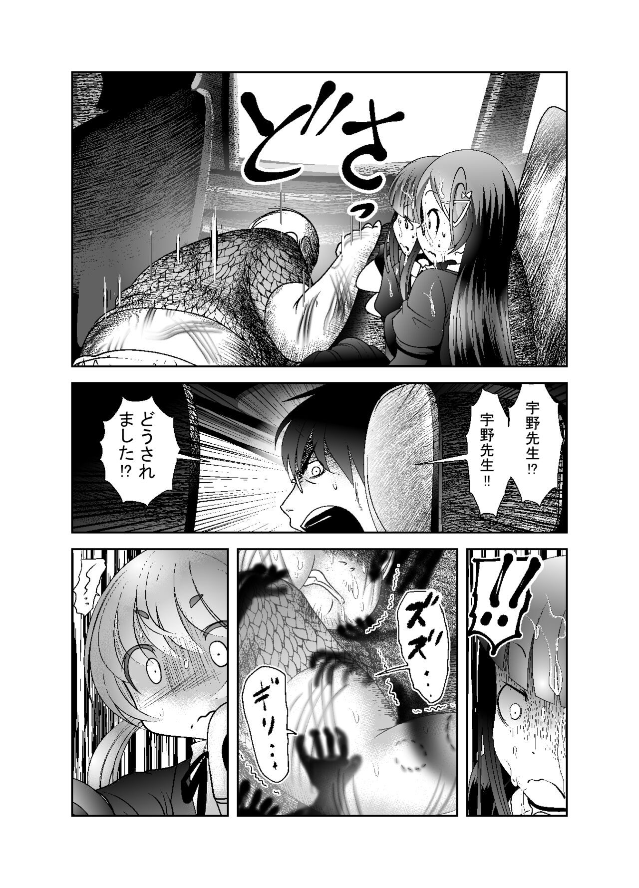 Chinure Warashi - Page 194