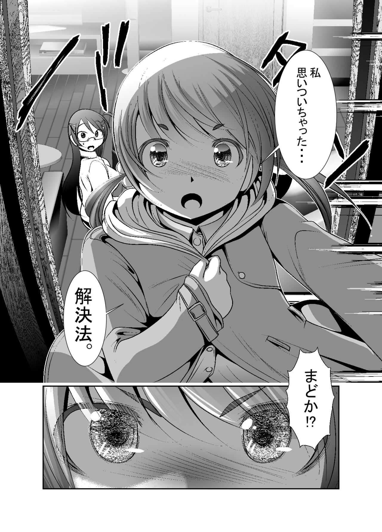 Chinure Warashi - Page 210