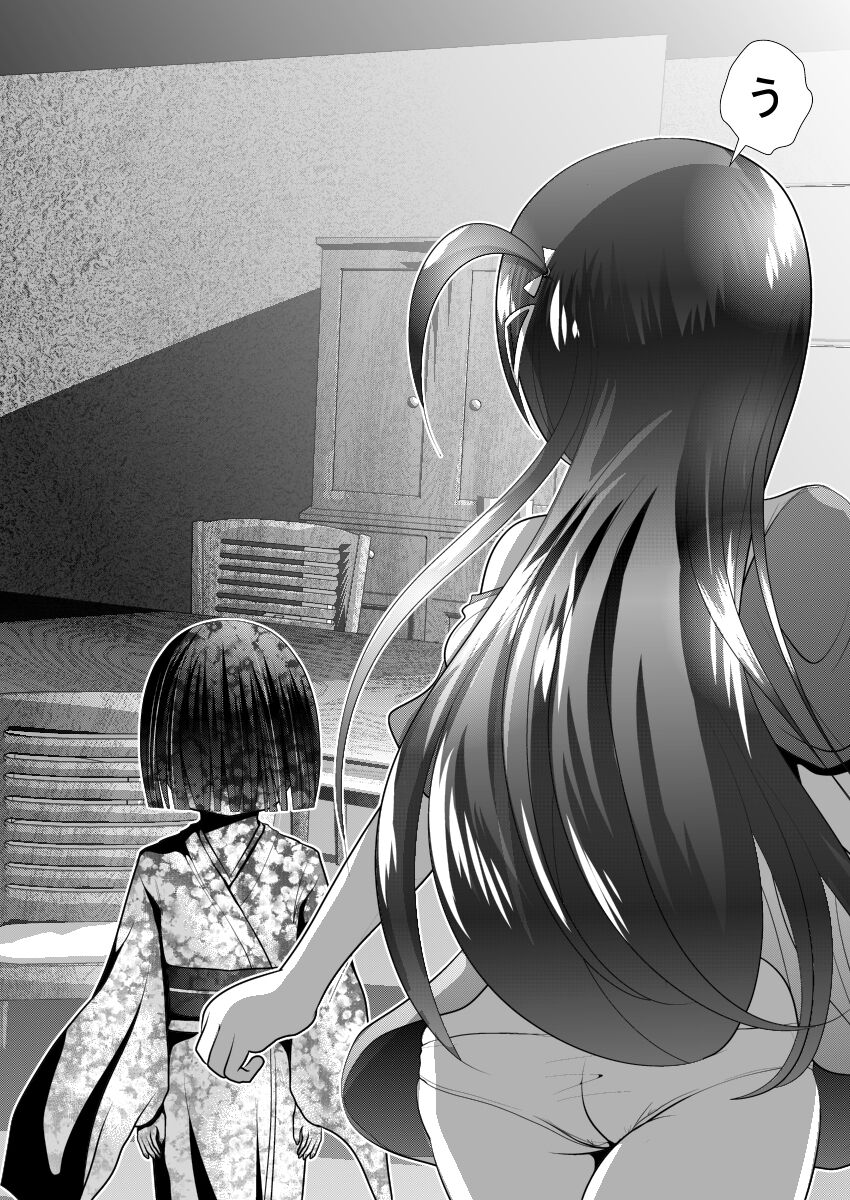 Chinure Warashi - Page 26