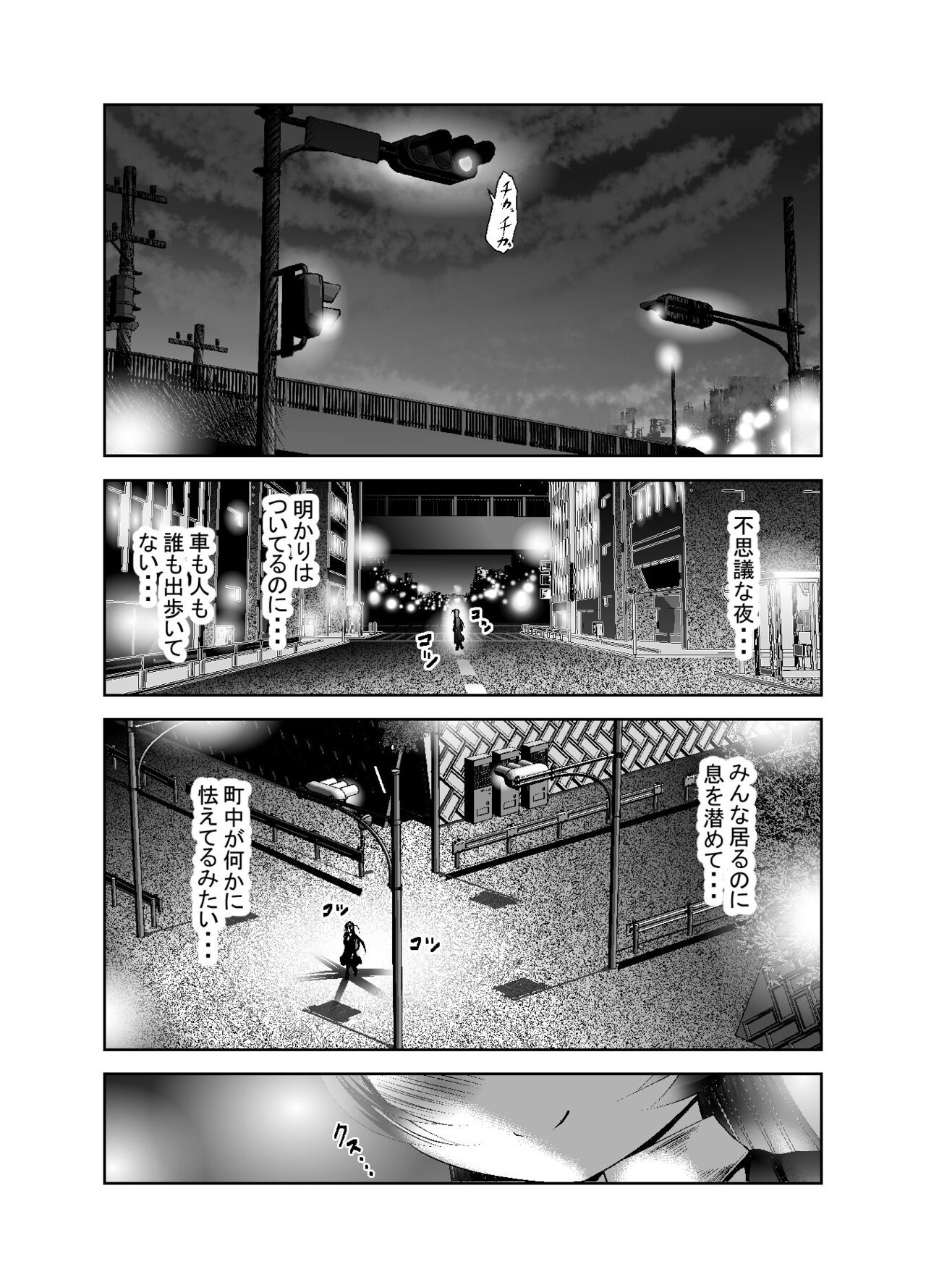 Chinure Warashi - Page 263