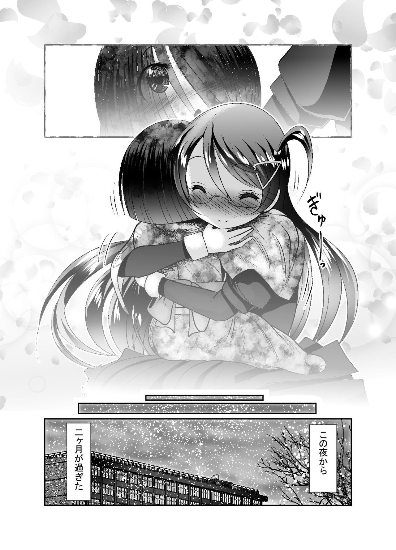 Chinure Warashi - Page 276