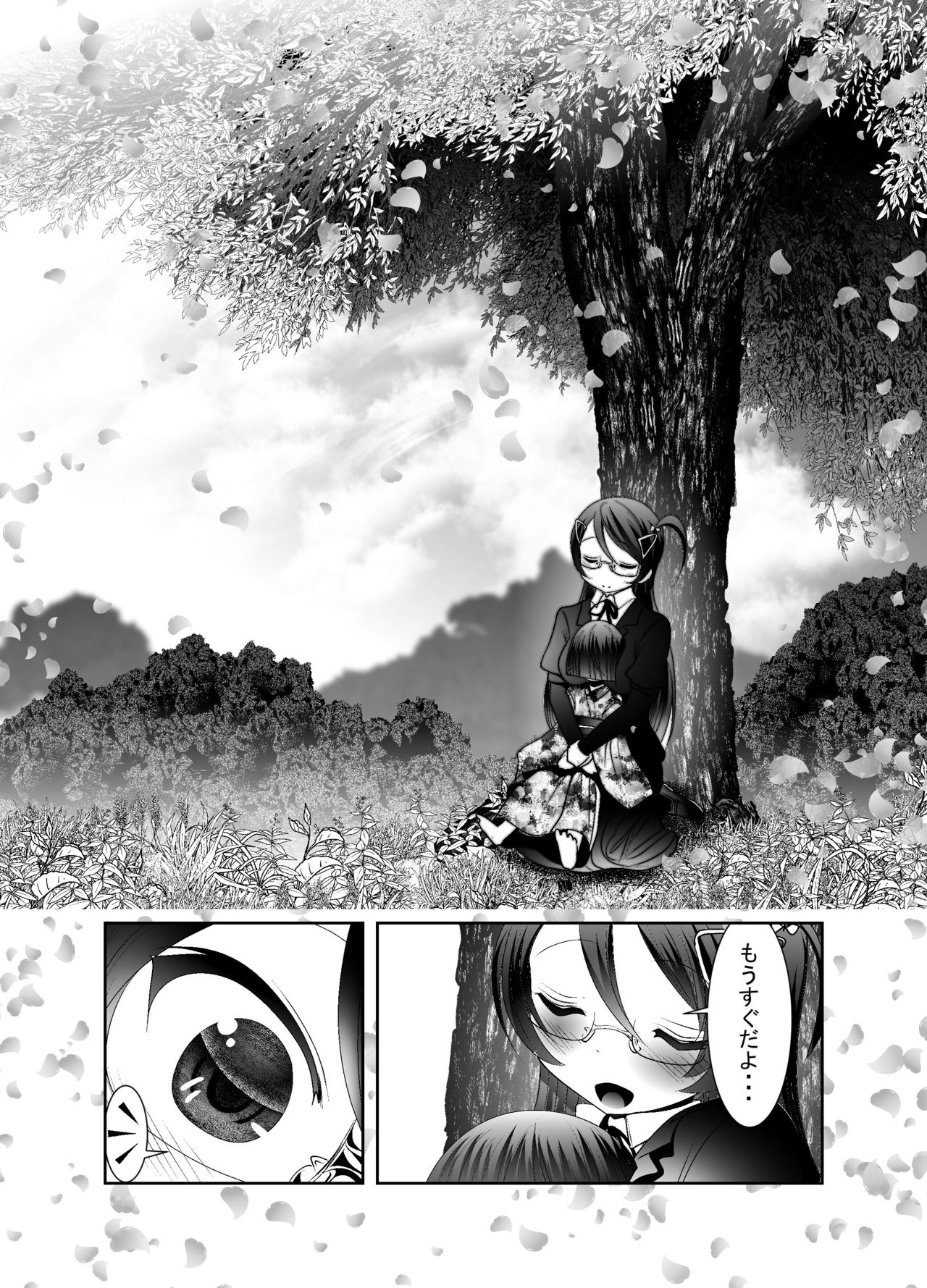 Chinure Warashi - Page 295