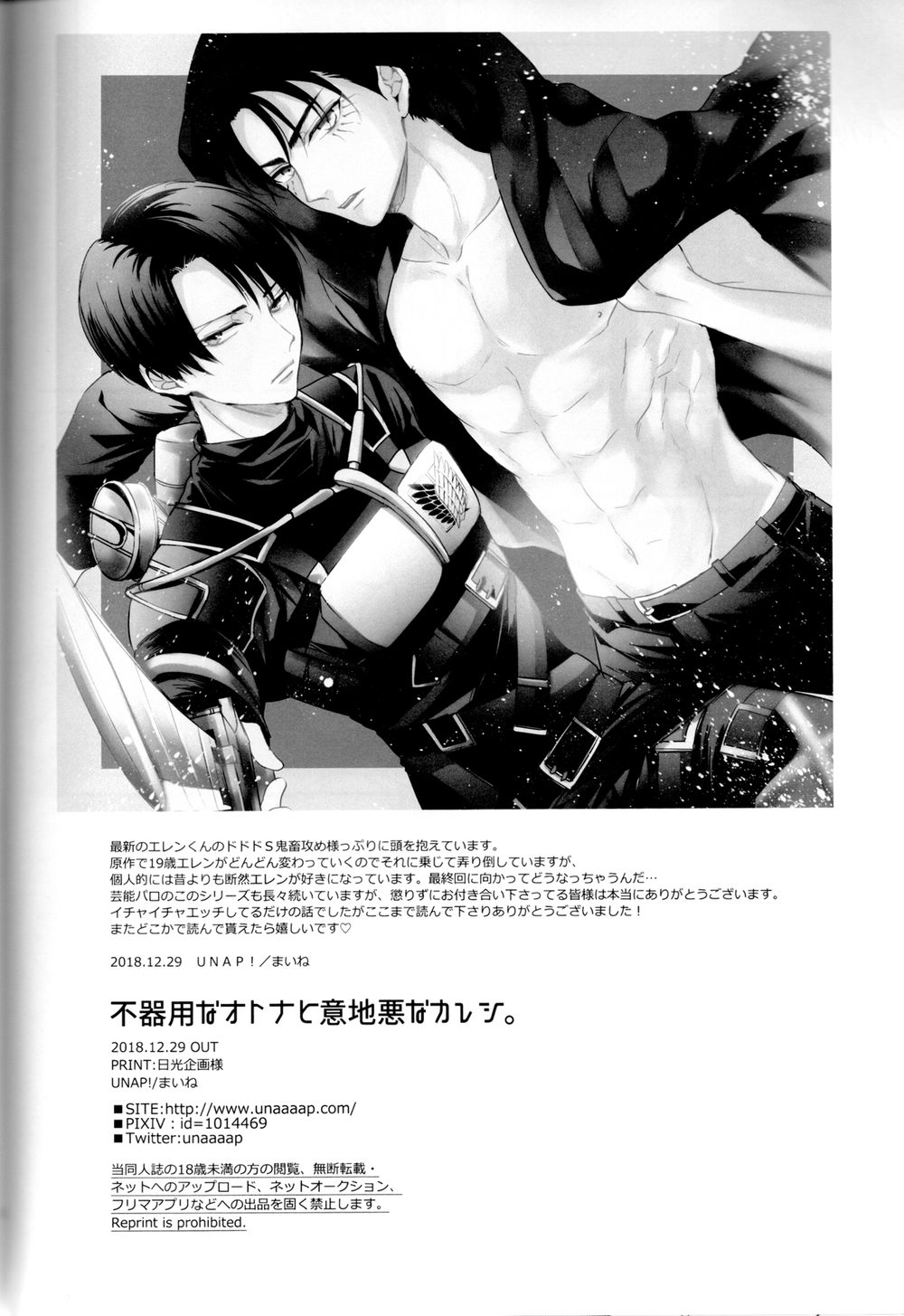 Bukiyou na Otona to Ijiwaru na Kareshi. - Page 30