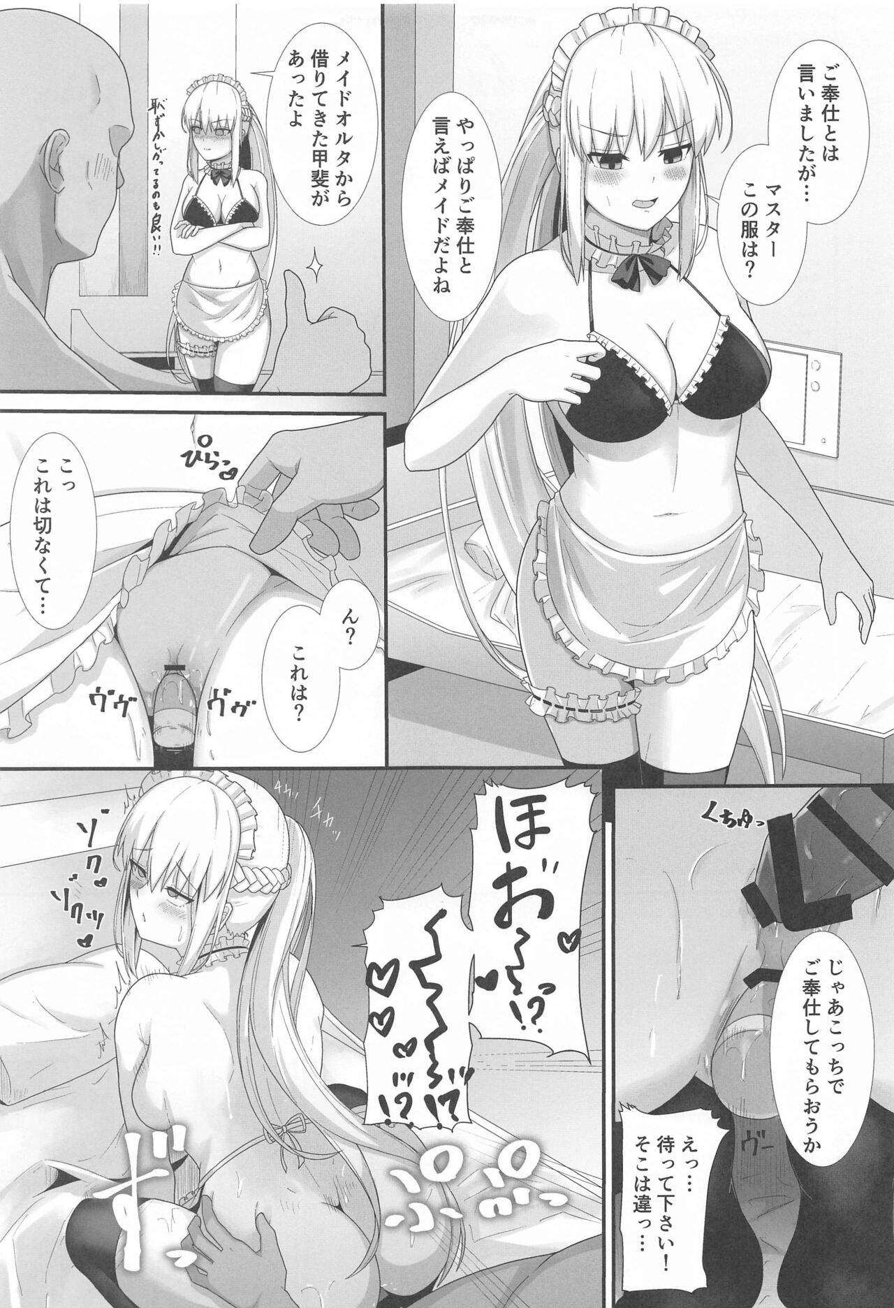 Morgan Heika no Tokubetsu Ninmu 3 - Page 16