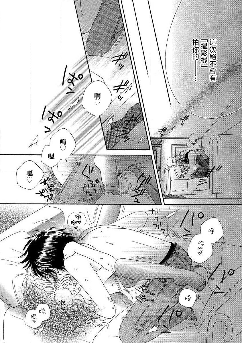 Punishment night ☆ | 我的男朋友不罚不行☆ - Page 28