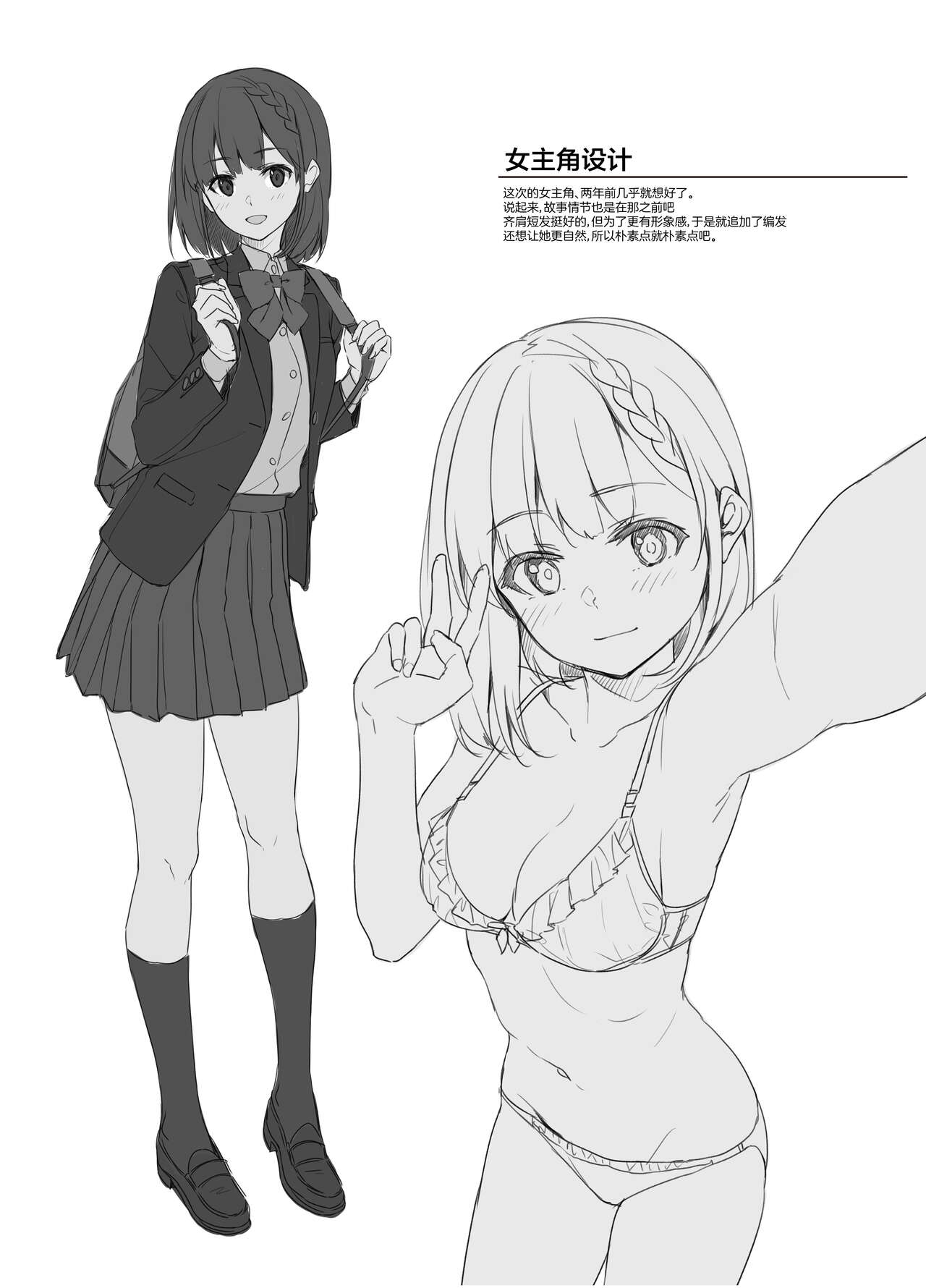 Oshiete Sensei. - Teach me teacher - Page 18