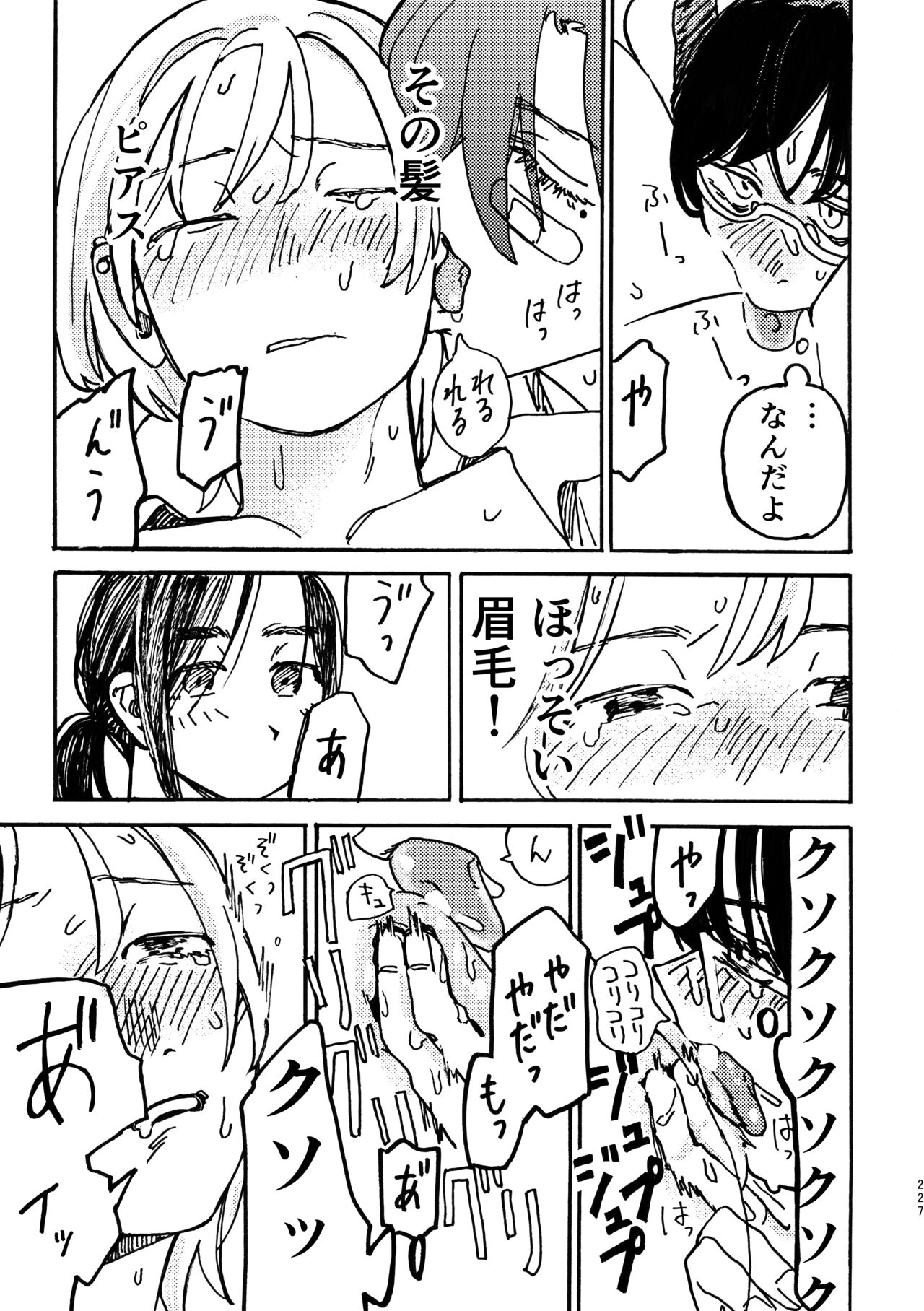 3P Yuri Ecchi Anthology - Page 228