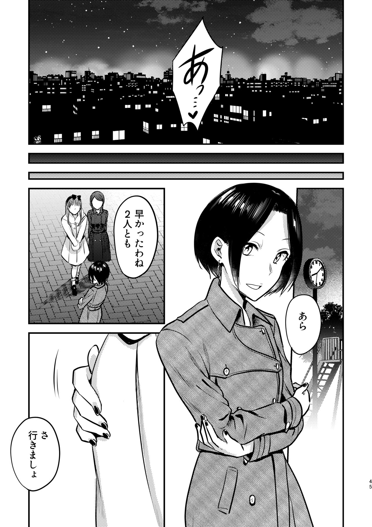 3P Yuri Ecchi Anthology - Page 46