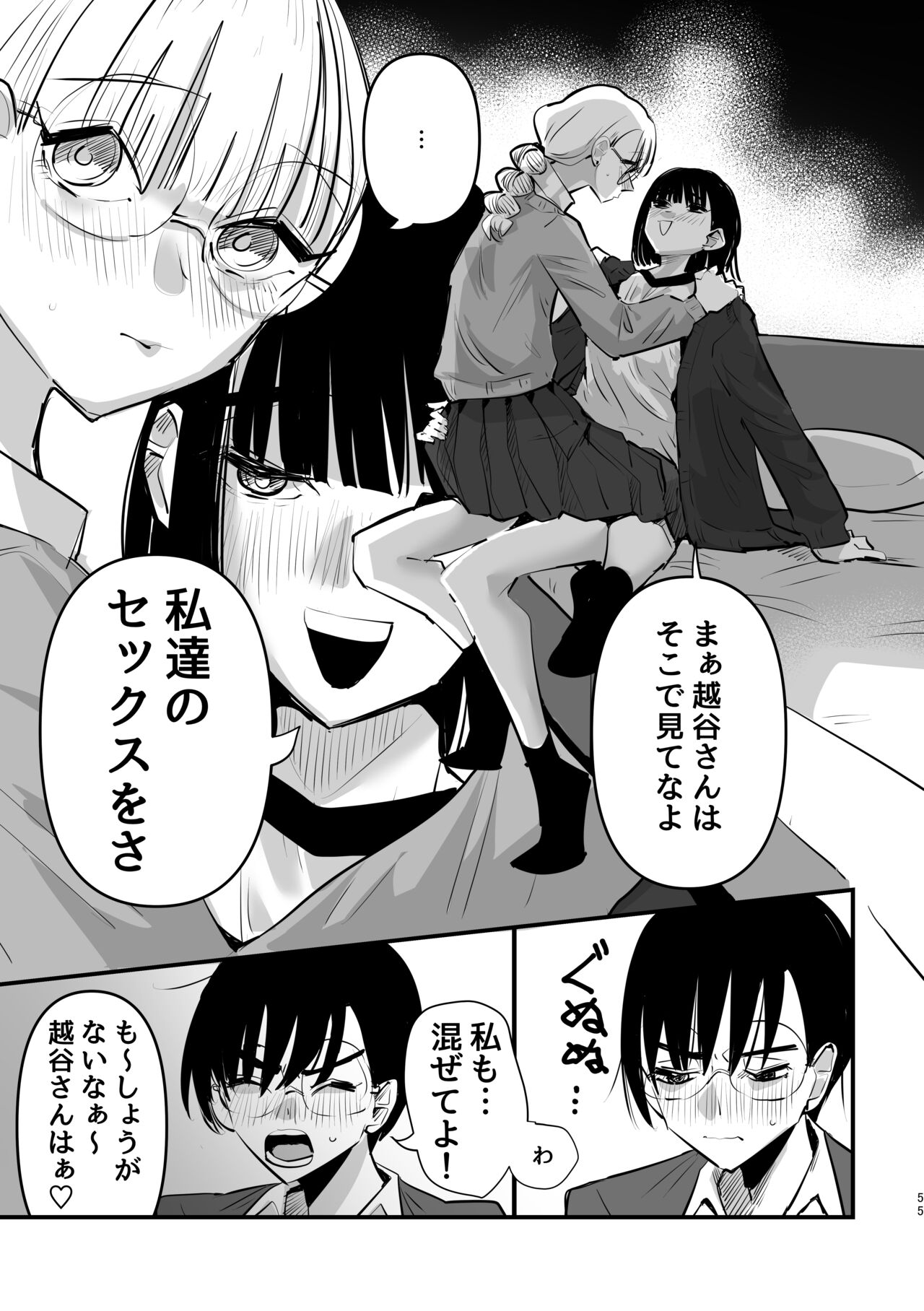 3P Yuri Ecchi Anthology - Page 56