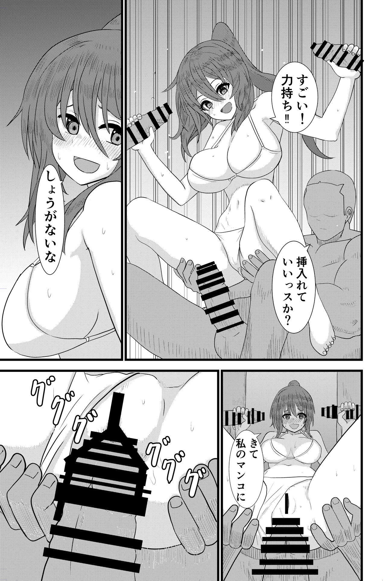 Beach de Nanpa Sex - Page 14