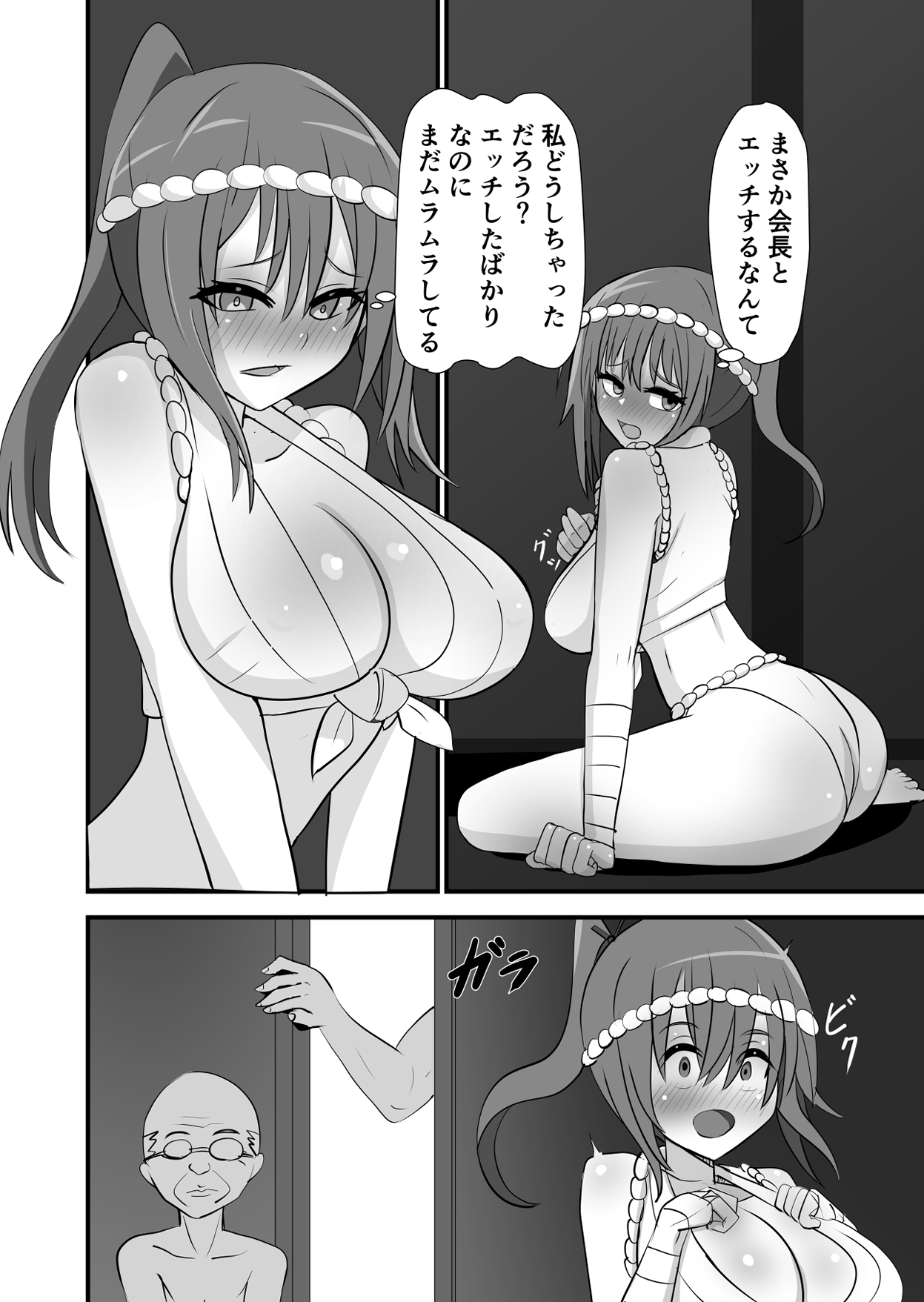 Matsuri de Wasshoi Sex - Page 36