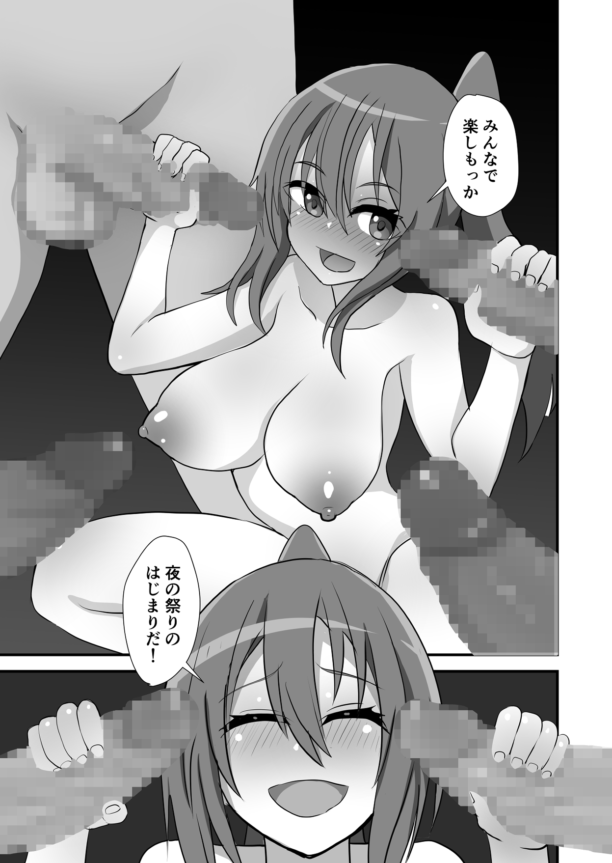 Matsuri de Wasshoi Sex - Page 53