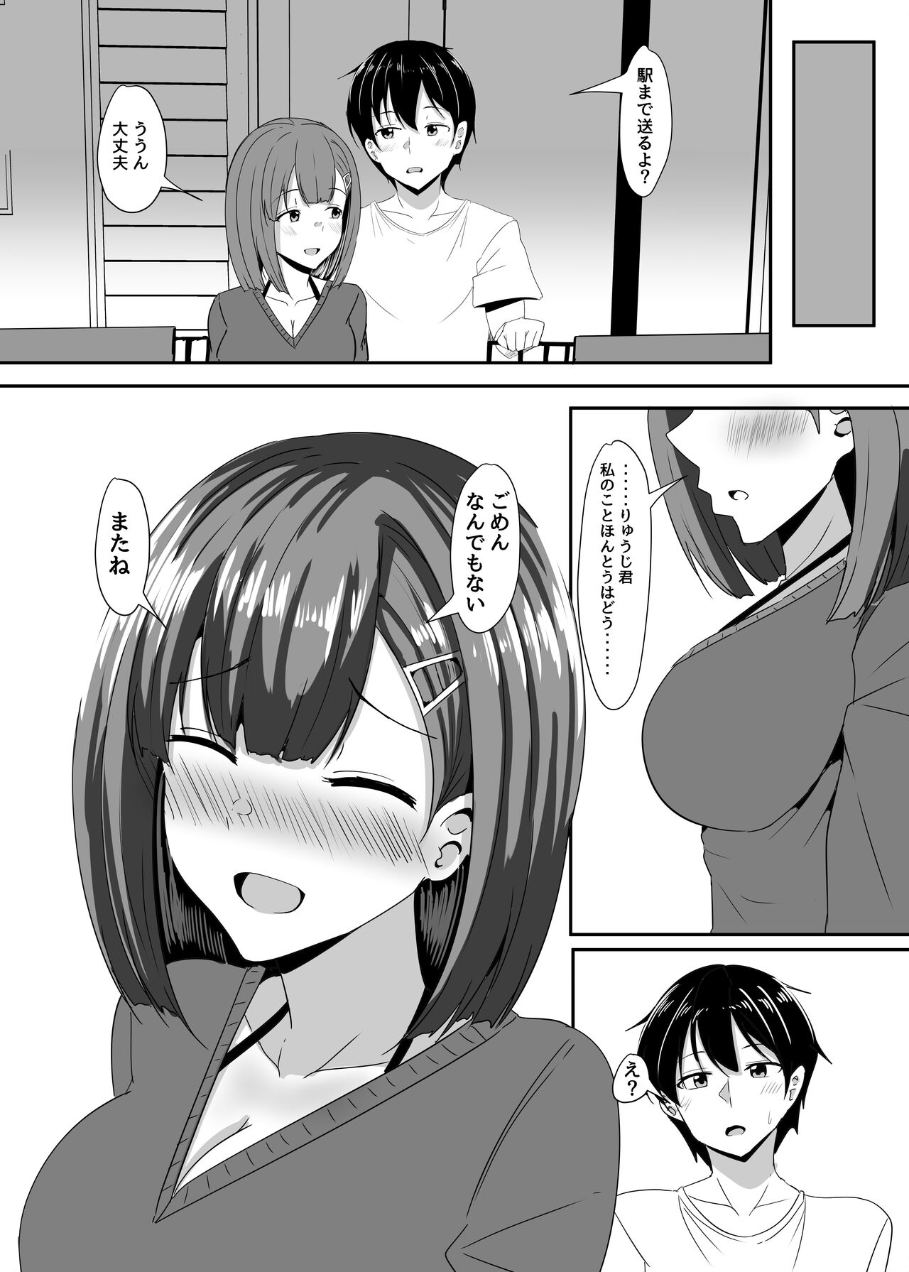 Kanojo no Shinyuu ga Guigui kuru. 2 - Page 46