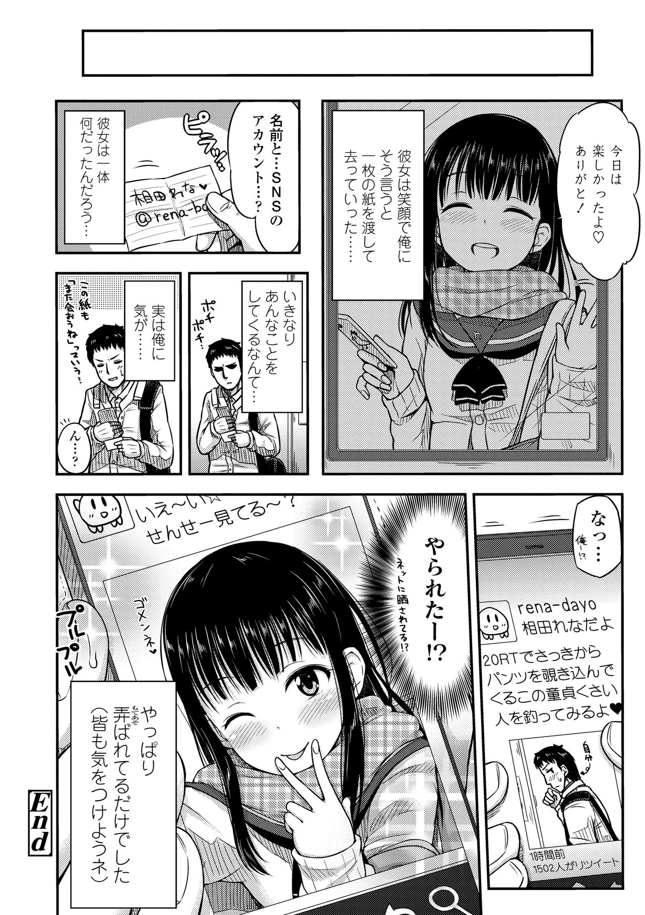JK no Katachi - Page 40