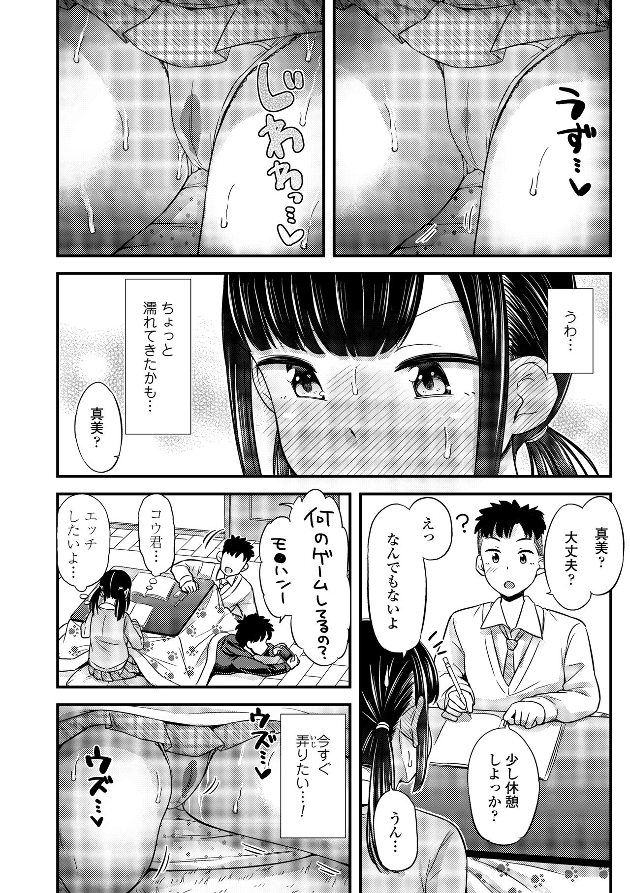 JK no Katachi - Page 44