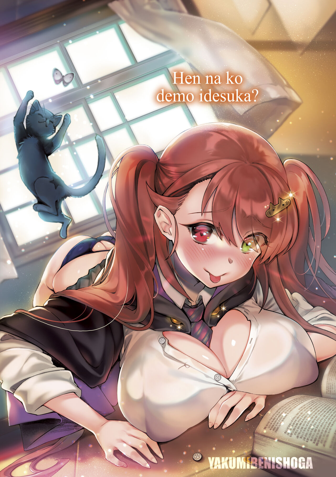 Hen na Ko demo Ii desu ka? - Page 230