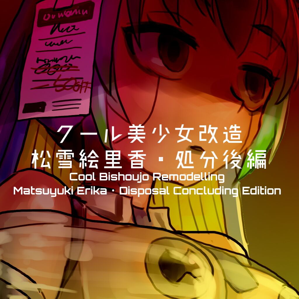 Cool Bishoujo Remodeling Ch1-29 - Page 205