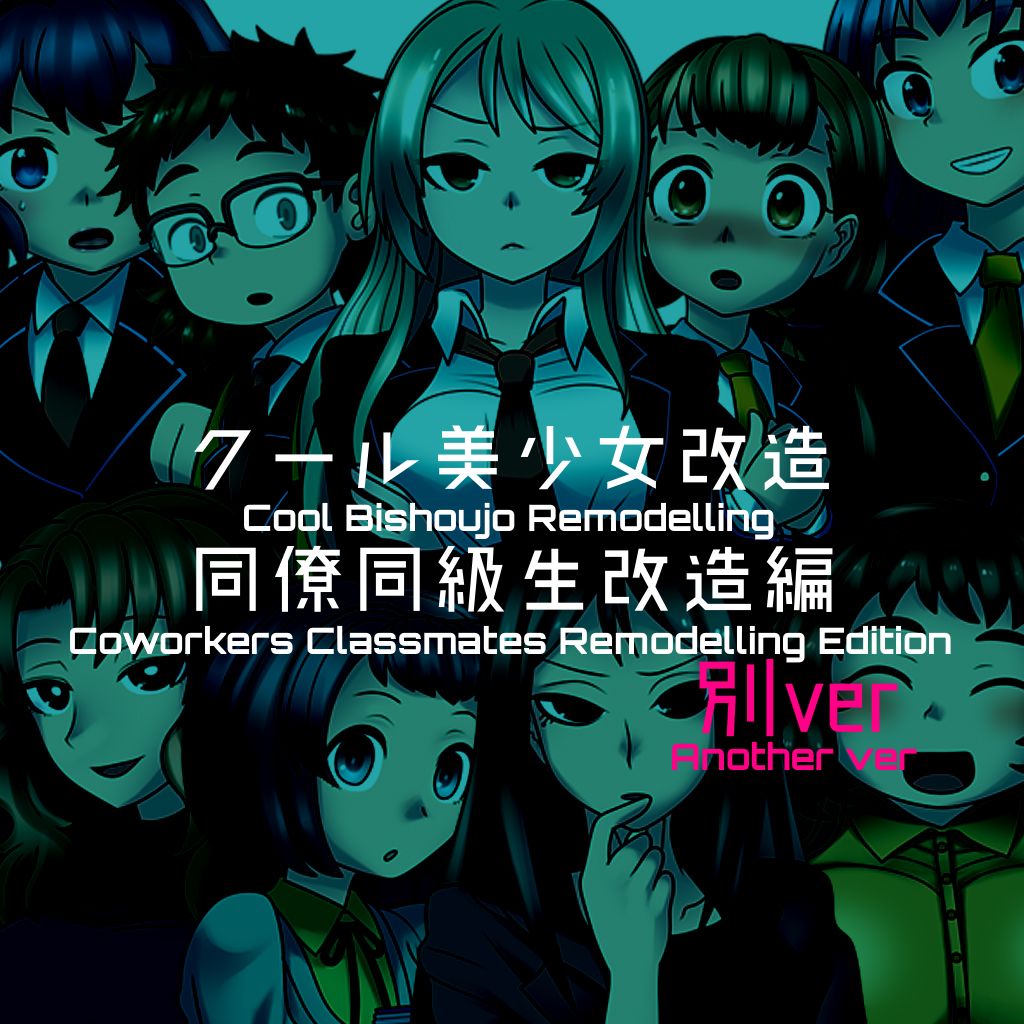 Cool Bishoujo Remodeling Ch1-29 - Page 28