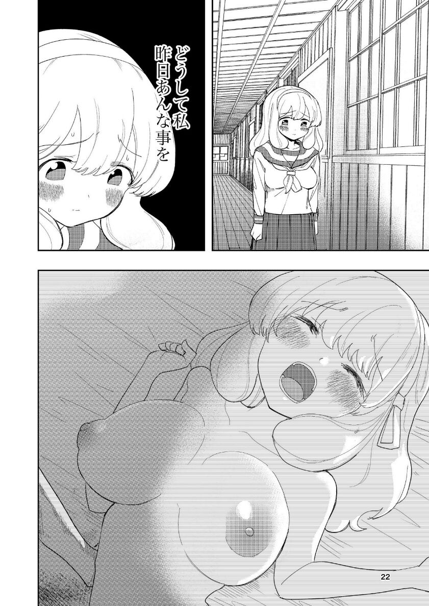 Hadairo no Seishun 04 - Page 23