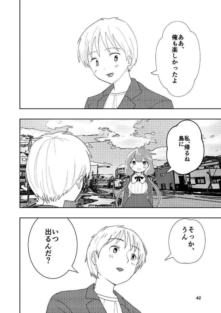 Hadairo no Seishun 04 - Page 43