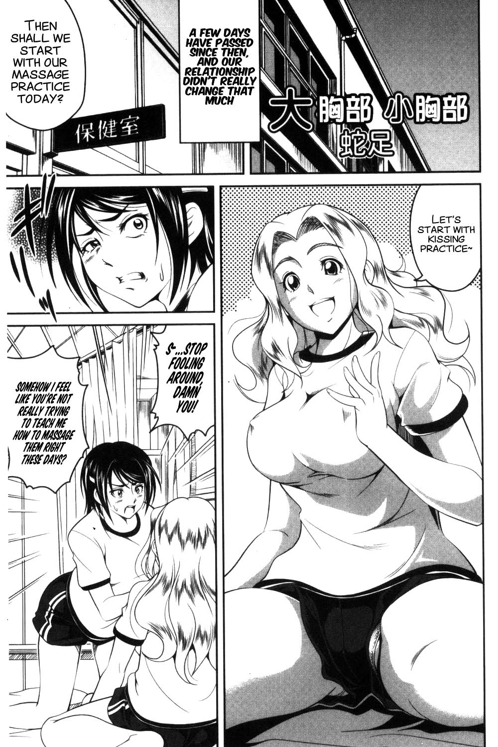 Love Chu-doku - Page 22