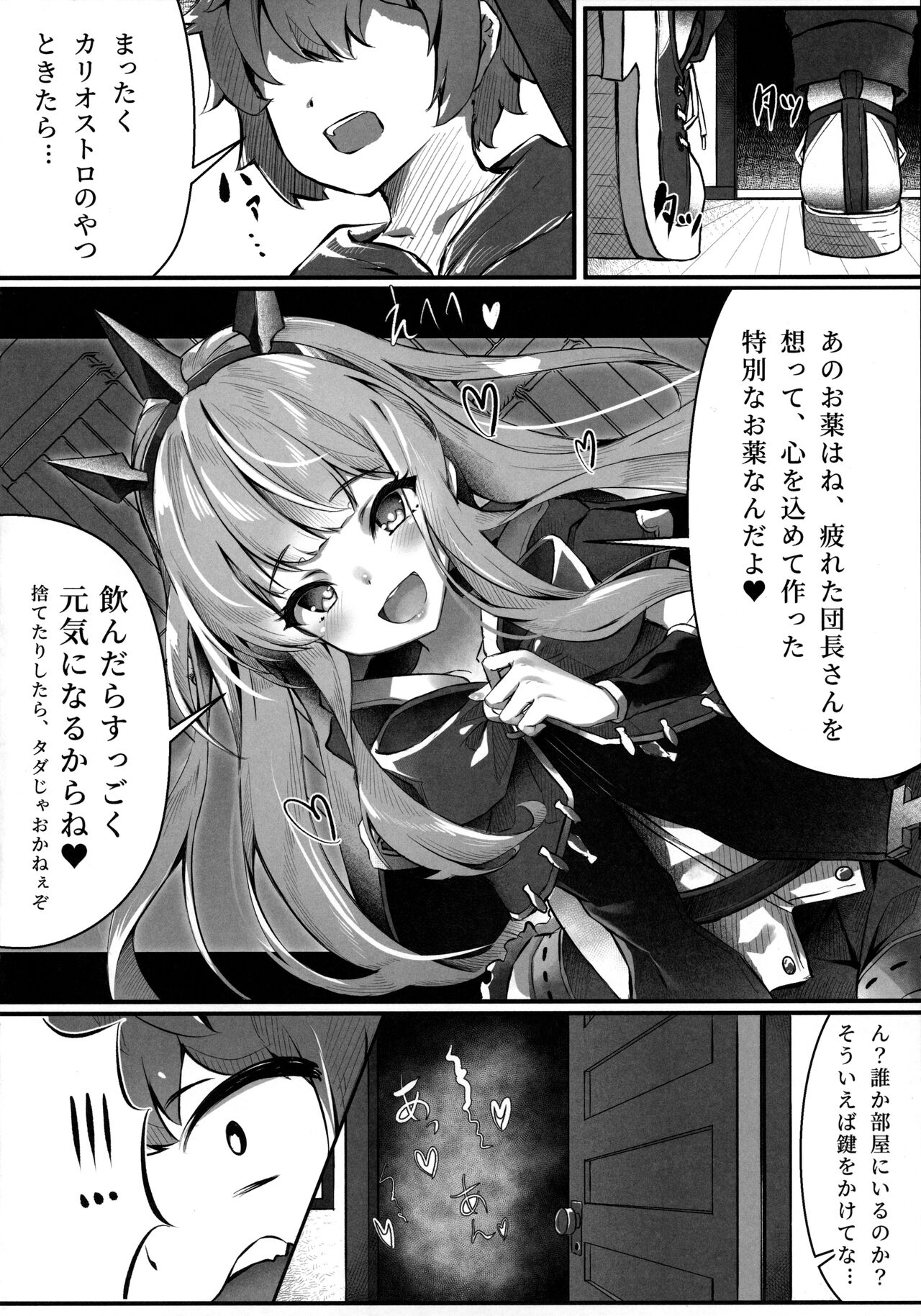 Vaj Para! - Vajra Paradise - Page 13