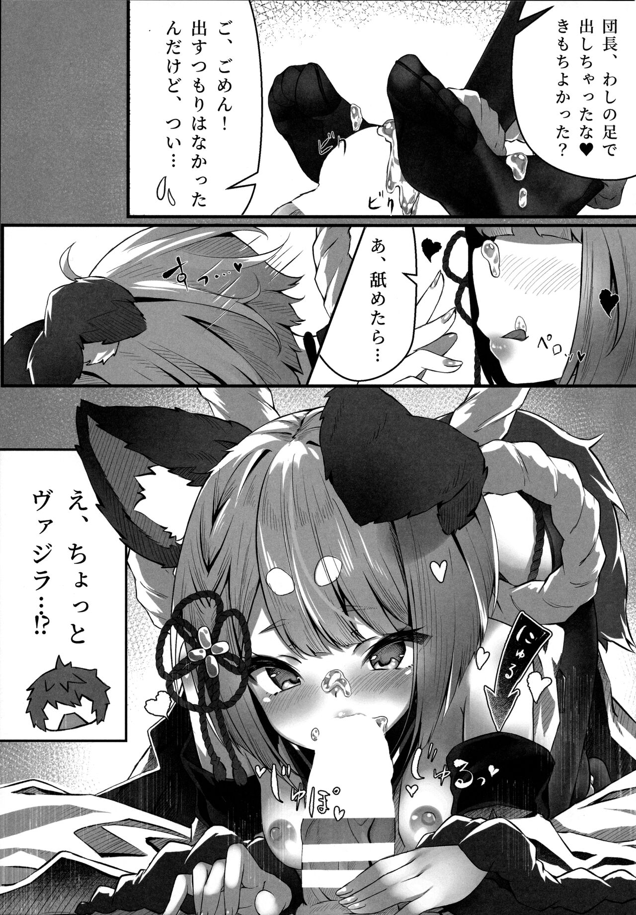 Vaj Para! - Vajra Paradise - Page 20