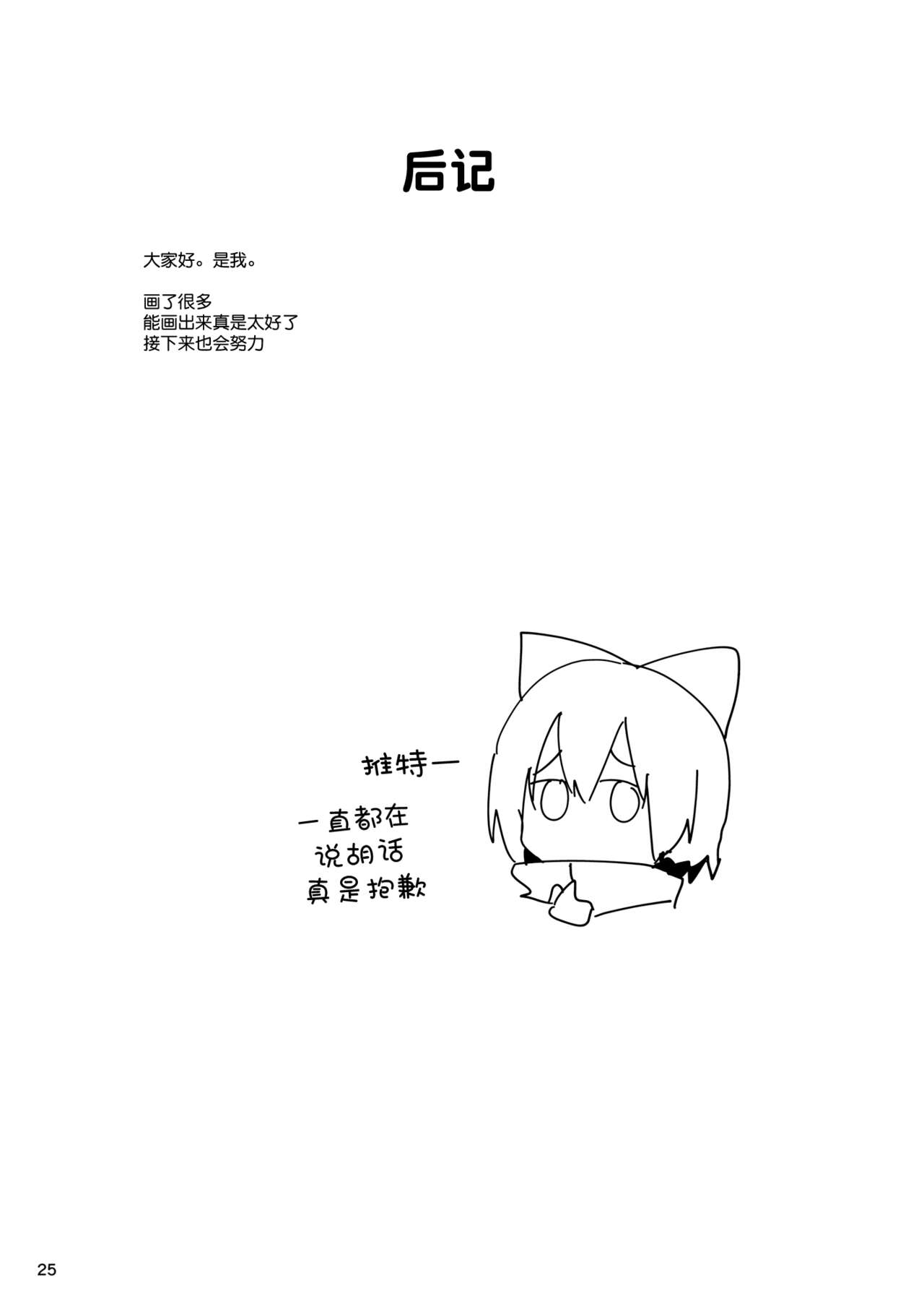 Green Find - Page 24