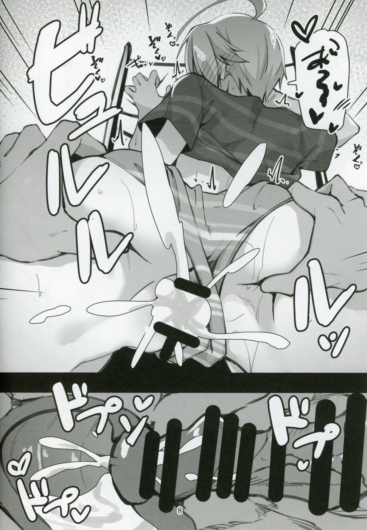 Mirishita no Ecchi na Rakugaki Shuu 4 - Page 9