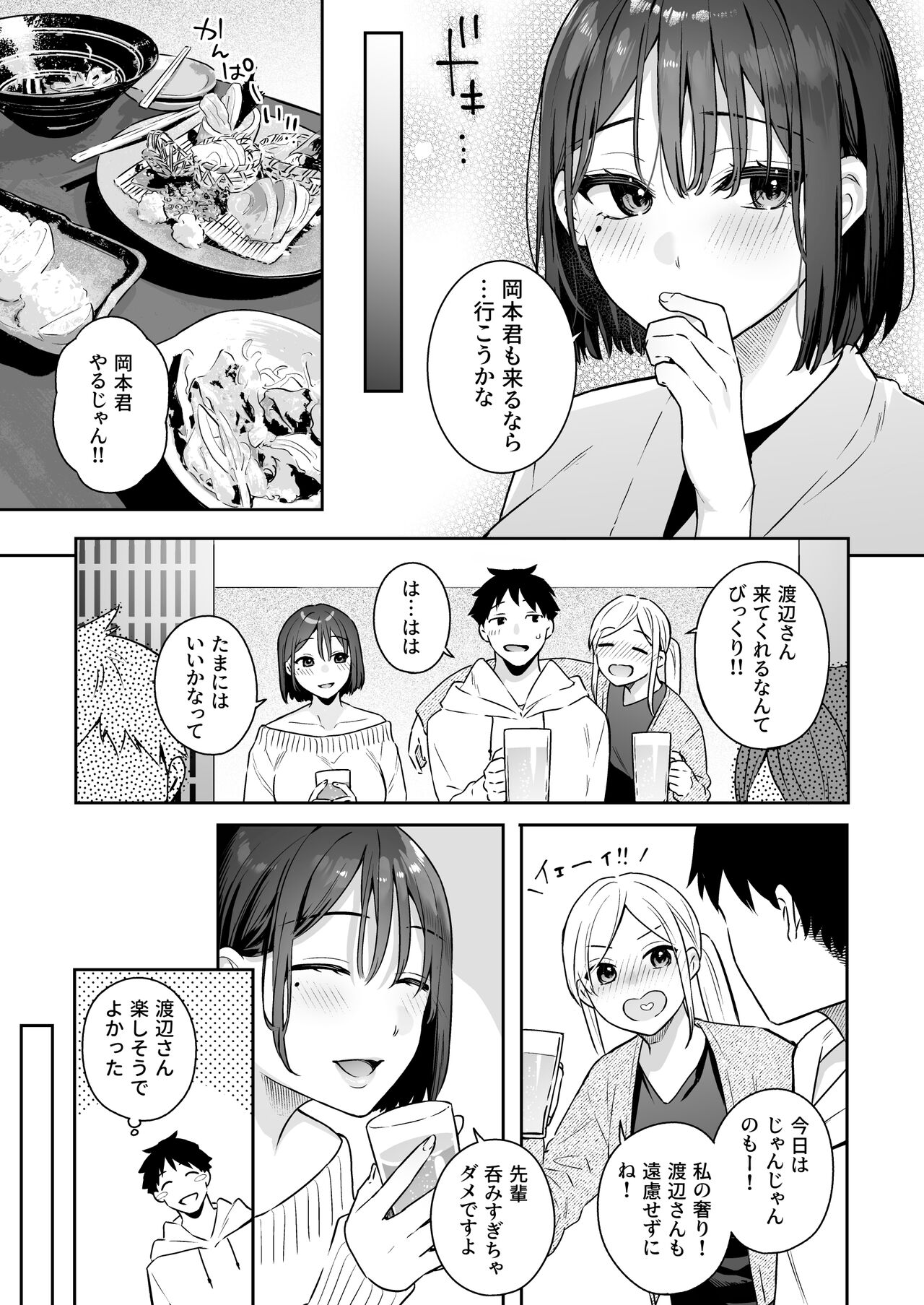 Kanojo no Hatsujou Switch - Page 9