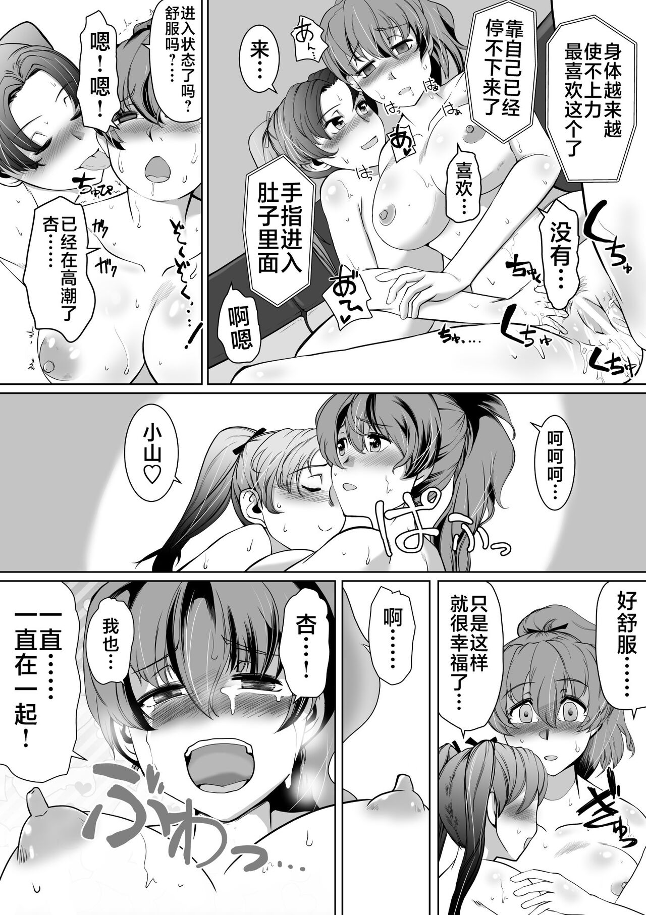 Saimin Kame-san BOX - Page 26