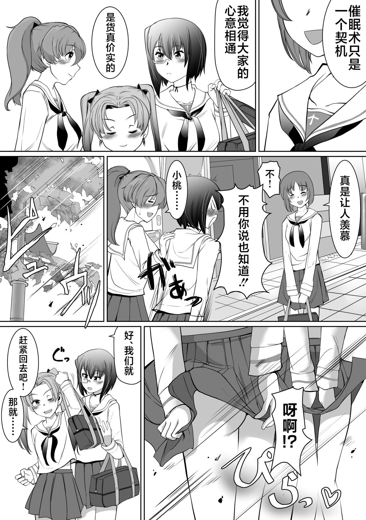 Saimin Kame-san BOX - Page 39