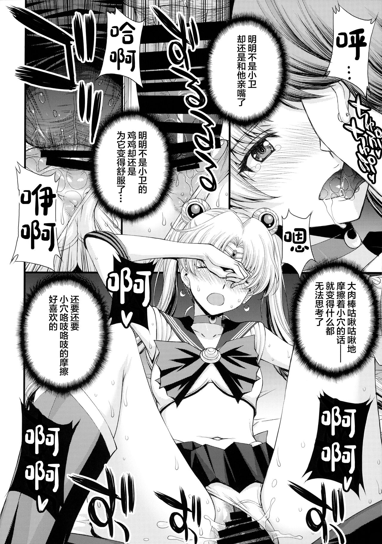 Usagi no Junjou!? Chin Make Bishoujo Senshi! - Page 15