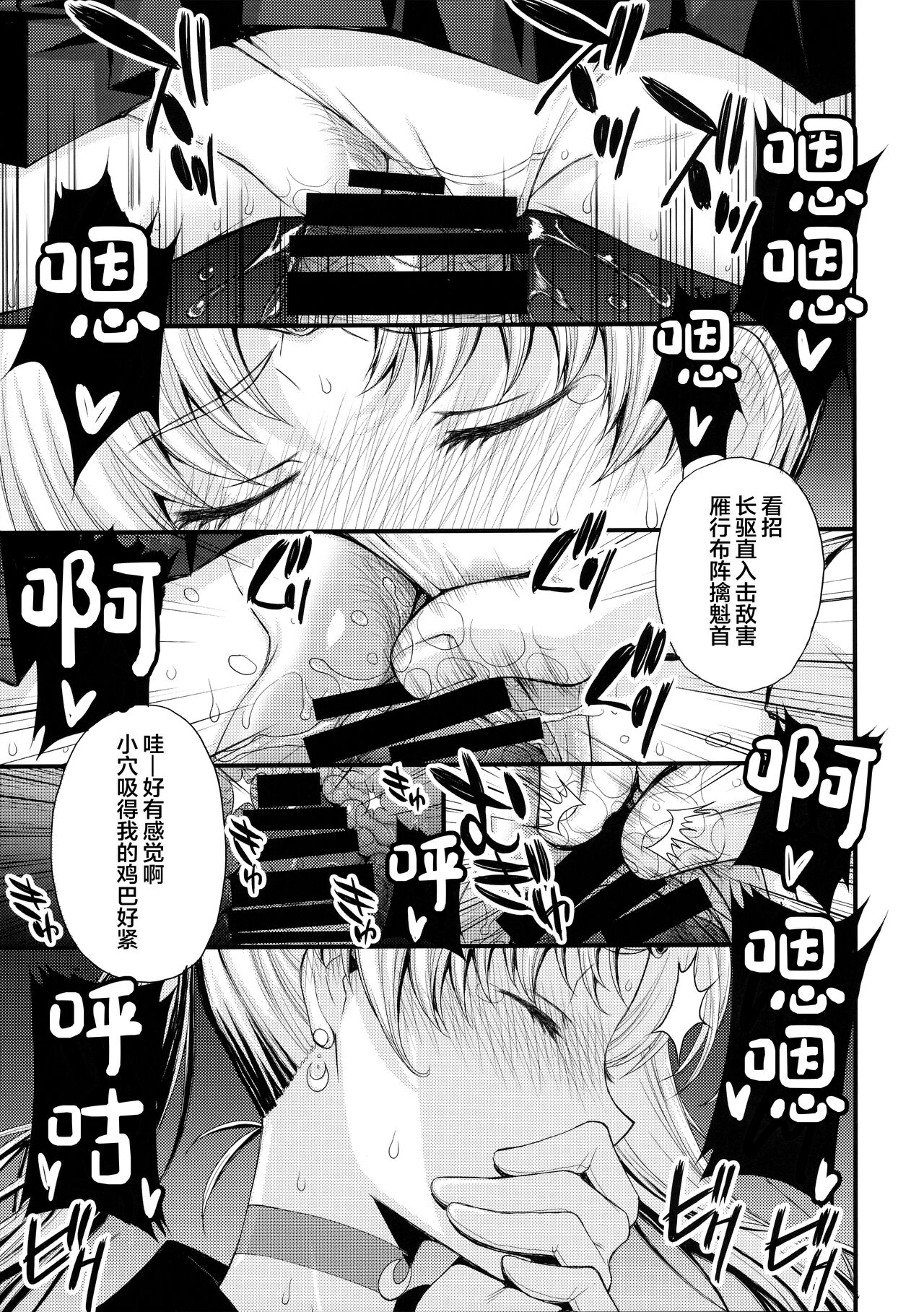 Usagi no Junjou!? Chin Make Bishoujo Senshi! - Page 16